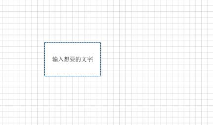 Microsoft Office Visio图形中加入以及删除文字的操作步骤截图