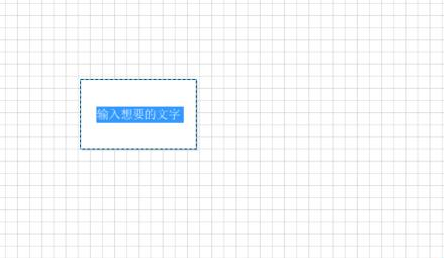 Microsoft Office Visio图形中加入以及删除文字的操作步骤截图