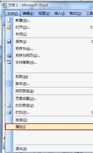 Word 2010中将个人信息及编辑时间删除的操作步骤截图