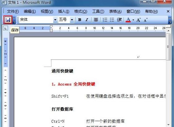 Word 2010中将个人信息及编辑时间删除的操作步骤截图