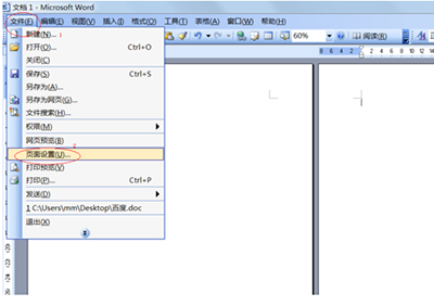 Word 2010设置任意页为横向页的操作教程截图