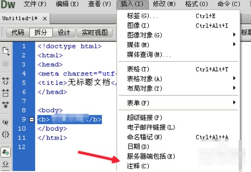 dreamweaver cs6中插入注释的操作教程截图