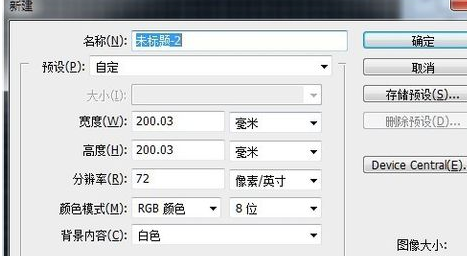 Adobe Photoshop中绘制工行LOGO的操作教程截图