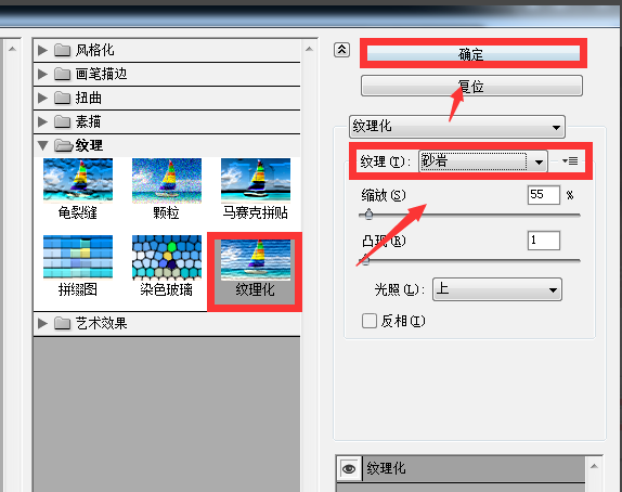 Adobe Photoshop为图片局部添加纹理的详细操作教程截图