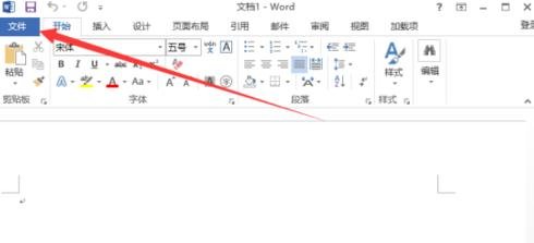 Word 2013中打开即点即输功能的具体操作步骤截图