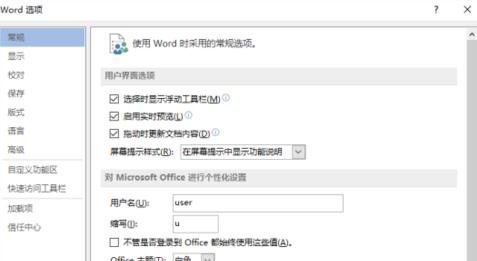 Word 2013中打开即点即输功能的具体操作步骤截图