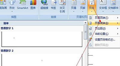 Word 2013设置封面不加页码的具体操作步骤截图