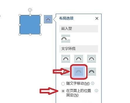 Word 2013制作田字格的操作教程截图