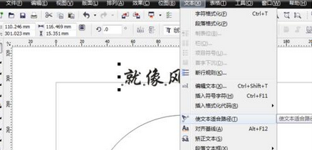 CorelDraw X4中制作出弧形字以及形状字的操作教程截图