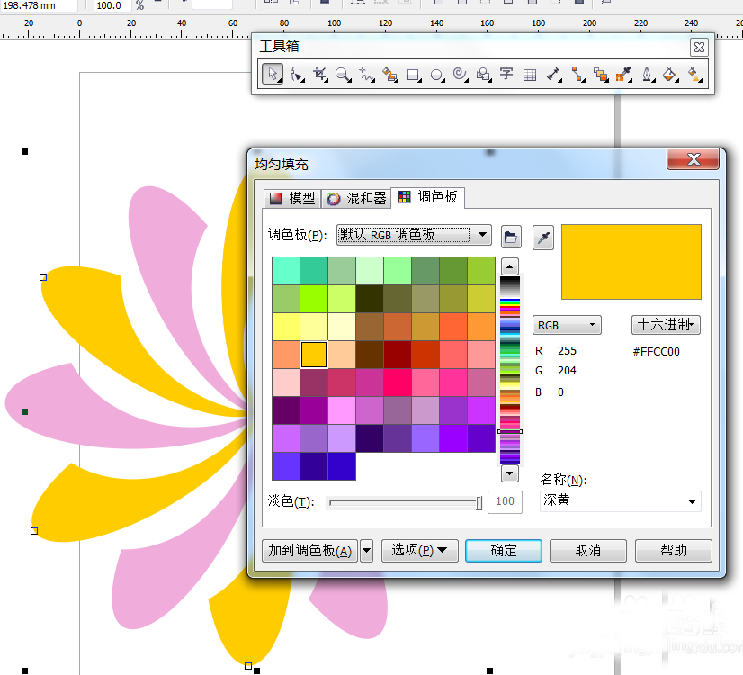 CorelDraw X4制作彩色旋转花朵图标的详细操作教程截图