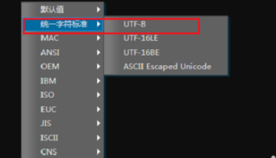 UltraEdit设置编码格式的详细使用方法截图