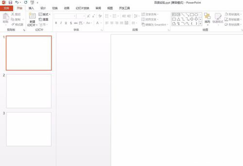 PowerPoint Viewer调出参考线的相关操作教程截图