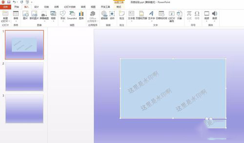 PowerPoint Viewer导入到另一个PPT的简单操作教程截图