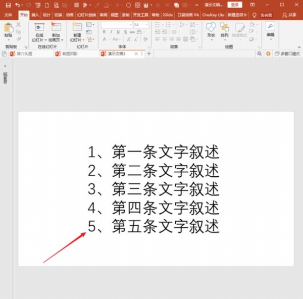 PowerPoint Viewer输入反白显示数字的操作教程截图