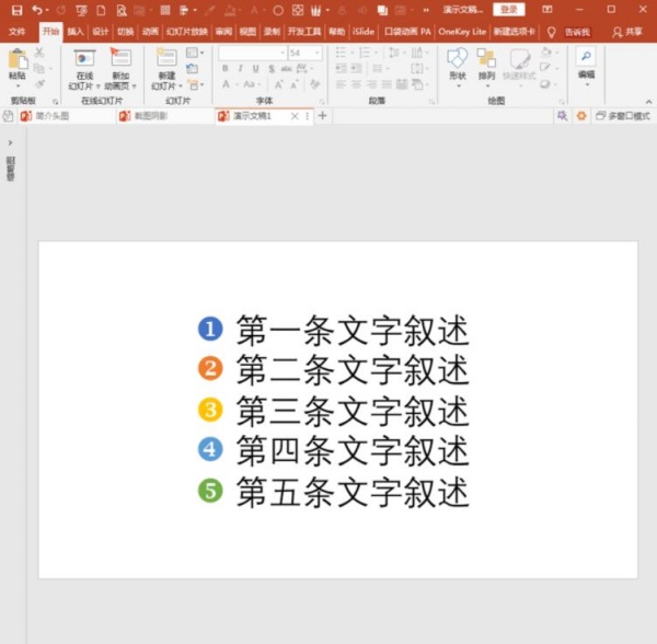 PowerPoint Viewer输入反白显示数字的操作教程截图