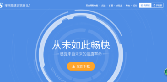 搜狗浏览器设置最小化托盘的具体使用教程截图