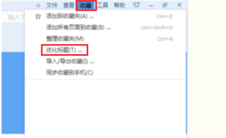 搜狗浏览器优化标题的详细操作教程截图