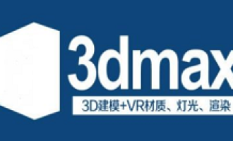 分享3dmax2013找回导入模型的贴图的详细教程方法。