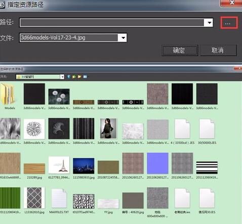 3dmax2013找回导入模型的贴图的详细教程截图