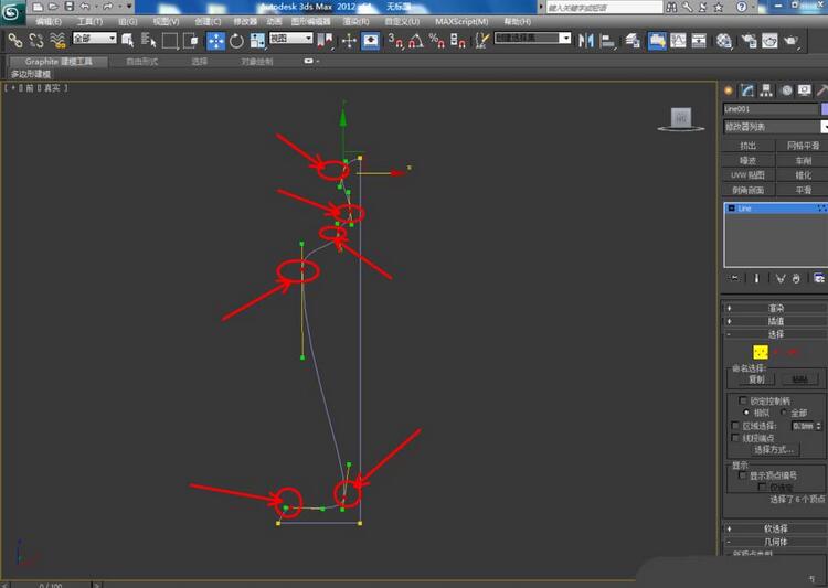 3dmax2012创建台灯的图文使用步骤截图