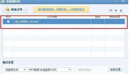 qq影音播放器提取视频中音频文件的具体操作步骤截图