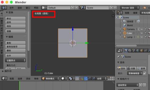 blender改变视图方式的操作流程截图