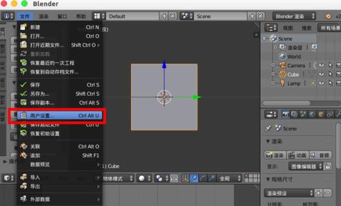 blender改变视图方式的操作流程截图