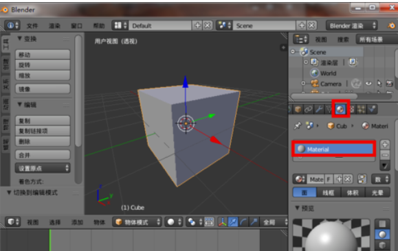 blender保存纹理贴图的具体操作方法截图