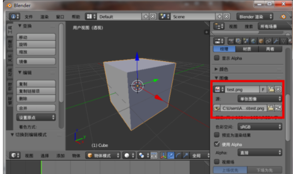 blender保存纹理贴图的具体操作方法截图