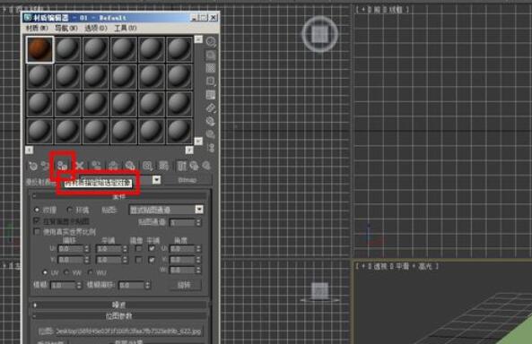 3dmax2010给模型贴材质的操作教程截图