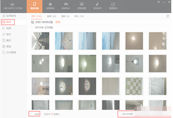 小米手机助手把照片导入电脑的相关操作方法截图