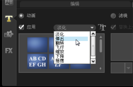 会声会影X10制作影片镂空字幕的详细操作教程截图