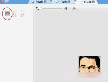 美图秀秀中做出圆形头像的具体操作步骤截图