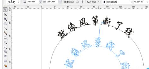 CorelDraw X4做出弧形字和形状字的方法步骤截图