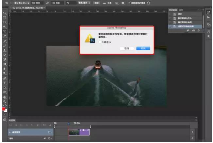 Adobe Photoshop将视频作为GIF动图的方法步骤截图