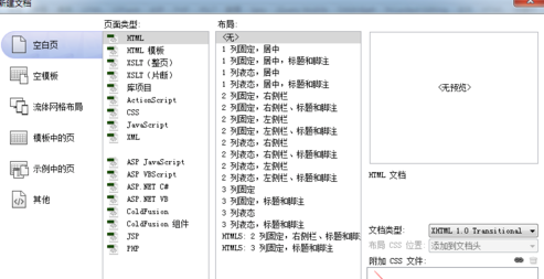 dreamweaver cs6添加文本区域的操作过程截图