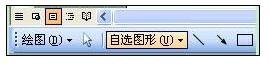 word2003中输入括号的方法步骤截图