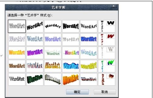 word2003中旋转文字的操作步骤截图