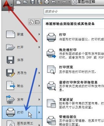 AutoCAD2013中图纸转成PDF格式的详细步骤截图