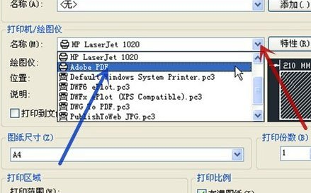 AutoCAD2013中图纸转成PDF格式的详细步骤截图