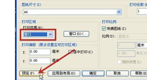 AutoCAD2013中图纸转成PDF格式的详细步骤截图