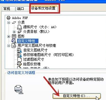 AutoCAD2013设置打印预览颜色的详细流程截图