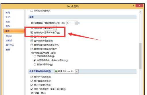 excel2007中一起开启两个文件的操作方法截图