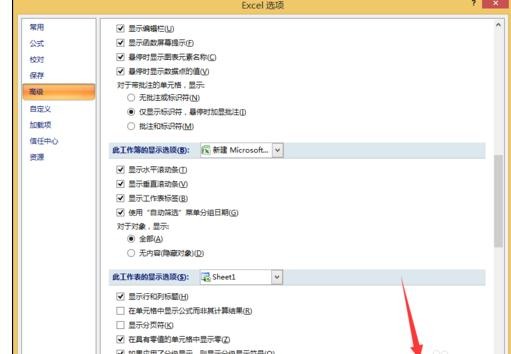 excel2007中一起开启两个文件的操作方法截图