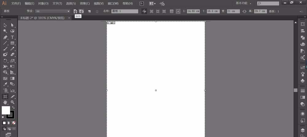 Adobe Illustrator CS6中转换画布方向的操作流程截图