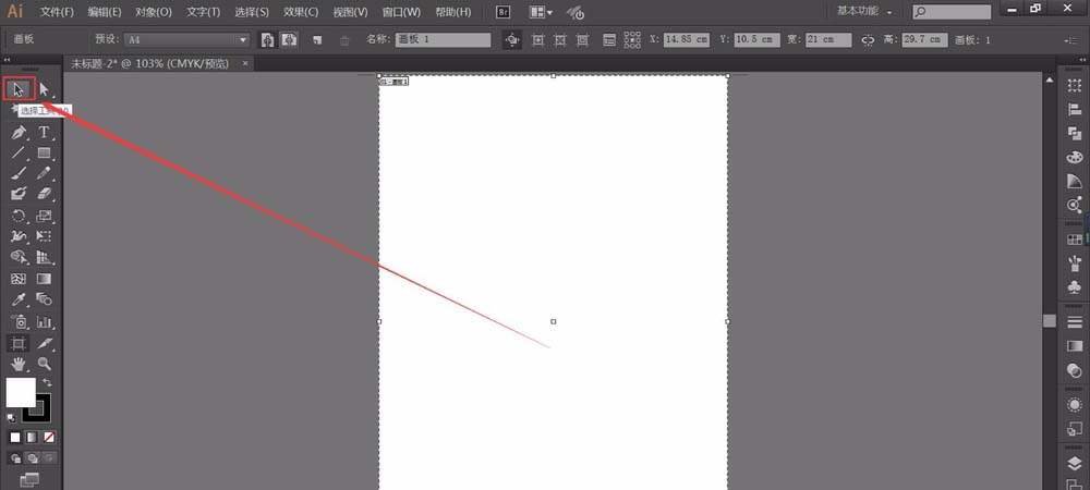 Adobe Illustrator CS6中转换画布方向的操作流程截图