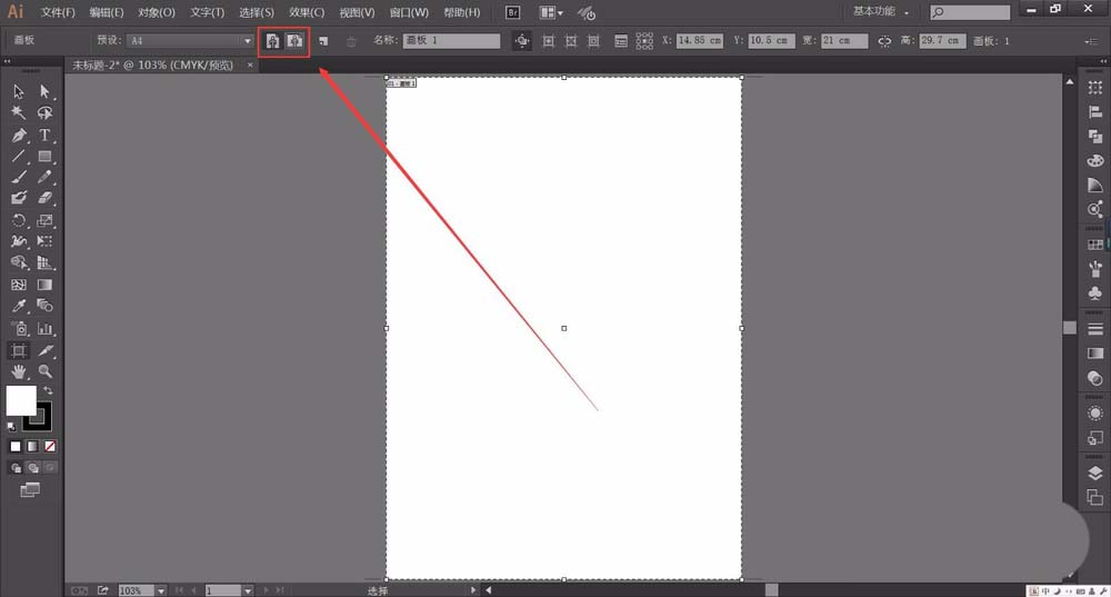 Adobe Illustrator CS6中转换画布方向的操作流程截图