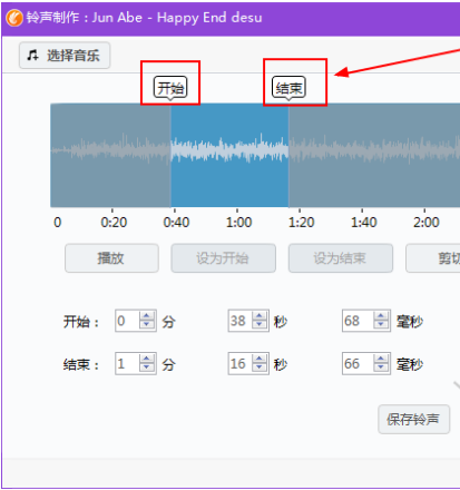 同步助手制作手机铃声的操作教程截图