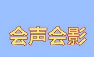 分享会声会影x5制作转场效果的操作步骤。