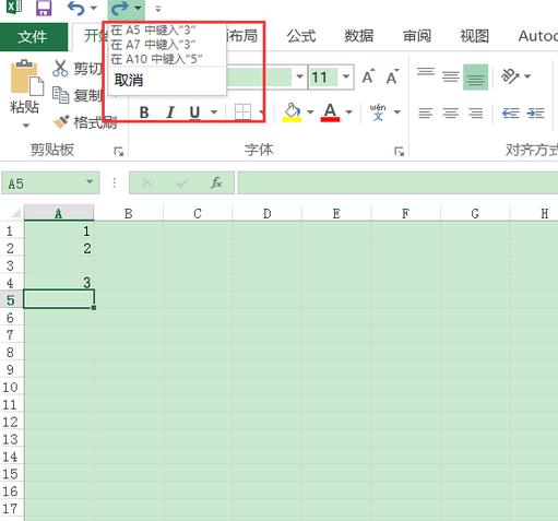 excel2016表格取消撤销的操作教程截图